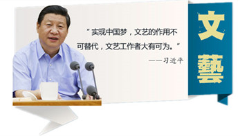 中央關(guān)于社會(huì)主義文藝的意見