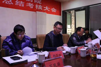 甘肅秦腔藝術(shù)劇院召開2015年度年終總結(jié)考核大會(huì)