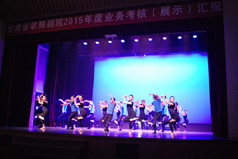 甘肅省歌舞劇院舉行2015年度業(yè)務匯報展演