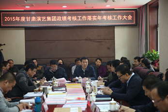 甘肅演藝集團接受省委考核組考核