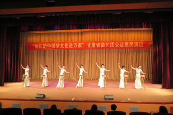 甘肅省曲藝團(tuán)“我們的中國夢(mèng)-文化進(jìn)萬家”活動(dòng)飛天小劇場首演