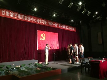 甘肅演藝集團(tuán)召開黨委中心組學(xué)習(xí)暨“兩學(xué)一做”學(xué)習(xí)教育第二次研討會(huì)