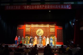 甘肅演藝集團(tuán)“隆重紀(jì)念中國共產(chǎn)黨建黨95周年”演出季甘肅省京劇院、青海省京劇院聯(lián)合演出黨旗飄揚(yáng)紅色經(jīng)典《京劇現(xiàn)代戲?qū)?chǎng)》