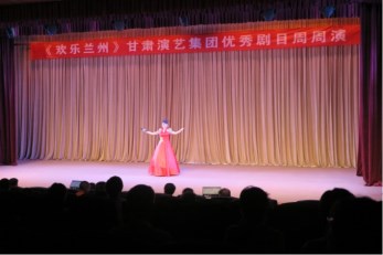 甘肅省曲藝團(tuán)開(kāi)展“歡樂(lè)蘭州”甘肅演藝集團(tuán)優(yōu)秀劇目周周演活動(dòng)