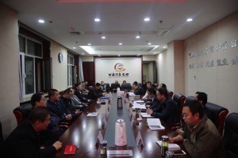 甘肅演藝集團召開“明查暗訪督查年”活動推進(jìn)會