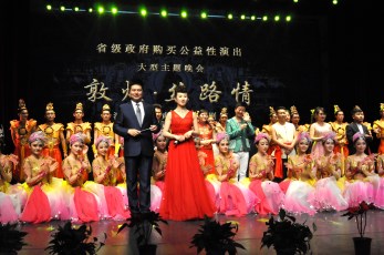 金城盛開歡樂花——大型主題晚會(huì)《敦煌·絲路情》續(xù)寫“2017年省級政府購買公益性演出”新華章