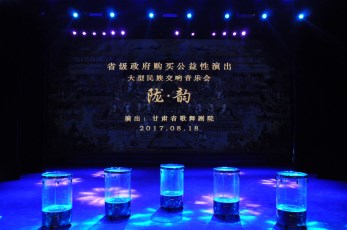 惠民公益演出   舞動百姓生活——甘肅省歌舞劇院民族器樂、聲樂專場《隴韻》再次奏響