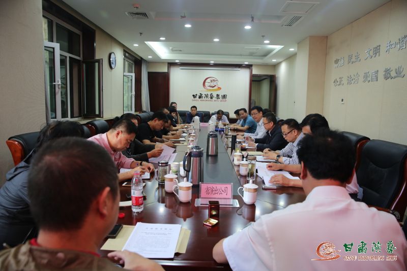 甘肅演藝集團(tuán)召開黨委中心組學(xué)習(xí)會(huì)傳達(dá)學(xué)習(xí)中央、省委文件精神安排部署工作