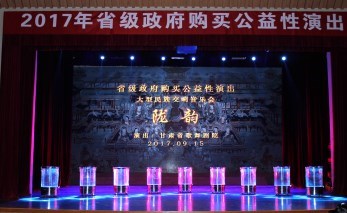 公益演出   觀眾點贊——省歌舞劇院民族器樂、聲樂專場《隴韻》周末與觀眾相約而至