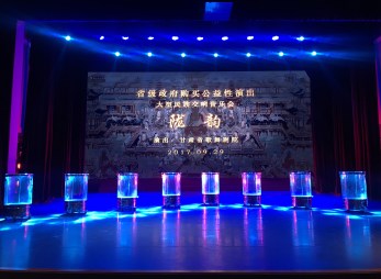 樂音陣陣共賀祖國華誕 花好月圓齊迎中秋佳節(jié)——甘肅省歌舞劇院“慶國慶·迎中秋”民族器樂、聲樂專場《隴韻》節(jié)日氣氛濃