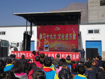 甘肅省曲藝團赴宕昌縣兩河口鎮(zhèn)開展“學習十九大、文化送萬家”送文化下鄉(xiāng)慰問演出活動