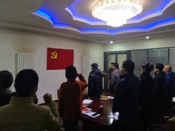 不忘初心重溫入黨誓詞  牢記使命學十九大精神——甘肅秦腔藝術劇院召開全體黨員干部專題學習會議
