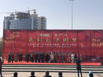 甘肅省京劇院赴康樂縣開展“我們的中國夢”——文化進(jìn)萬家暨隴原“紅色輕騎兵”惠民演出活動(dòng)