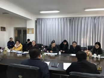 甘肅省京劇院關(guān)于召開2017年度年終總結(jié)考核會(huì)暨黨總支民主生活會(huì)