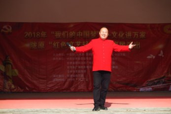 甘肅省曲藝團(tuán)赴青白石鄉(xiāng)白道坪村開展2018年“我們的中國夢”——文化進(jìn)萬家暨隴原“紅色文藝輕騎兵”惠民演出活動(dòng)