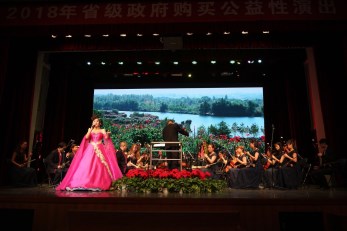 舞姿翩然交一份秀麗答卷　樂聲悠揚(yáng)織一幅多彩藍(lán)圖——省歌舞劇院舉行2017年舞蹈團(tuán)業(yè)務(wù)考核展示匯報(bào)暨2018年迎新春民族交響音樂會(huì)