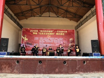 甘肅省京劇院赴甘谷縣安遠(yuǎn)鎮(zhèn)小河口村開(kāi)展“我們的中國(guó)夢(mèng)”——文化進(jìn)萬(wàn)家暨隴原“紅色輕騎兵”惠民演出