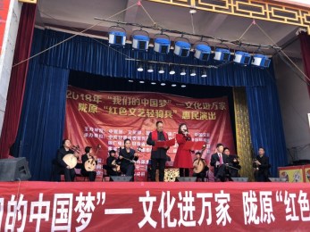 甘肅省京劇院赴成縣拋沙鎮(zhèn)樂樓村開展“我們的中國夢”——文化進(jìn)萬家暨隴原“紅色輕騎兵”惠民演出