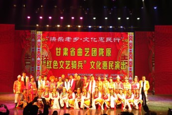 甘肅省曲藝團(tuán)赴張掖市民樂縣、肅南縣、山丹縣開展2018年隴原“紅色文藝輕騎兵”惠民演出活動