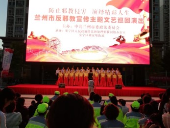 甘肅省曲藝團開展反邪教宣傳演出活動