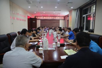 甘肅演藝集團(tuán)召開(kāi)黨委中心組學(xué)習(xí)會(huì)傳達(dá)習(xí)近平在十九屆中央政治局第六次集體學(xué)習(xí)時(shí)的講話
