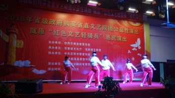 “不忘初心、砥礪前行” 甘肅省話劇院隴原“紅色文藝輕騎兵”赴定西市臨洮縣惠民演出