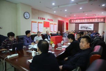加強黨支部標準化建設  推進全面從嚴治黨向基層延伸——中共甘肅演藝集團有限責任公司委員會舉辦黨支部建設標準化工作座談學習會