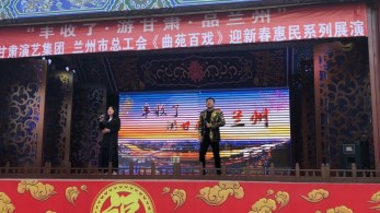 甘肅演藝集團(tuán)“豐收了·游甘肅·品蘭州”《曲苑百戲》周周演繼續(xù)火熱進(jìn)行