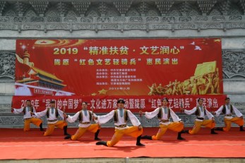 甘肅演藝集團(tuán)2019年“我們的中國夢”——文化進(jìn)萬家暨隴原“紅色文藝輕騎兵”省歌舞劇院小分隊赴臨夏惠民演出