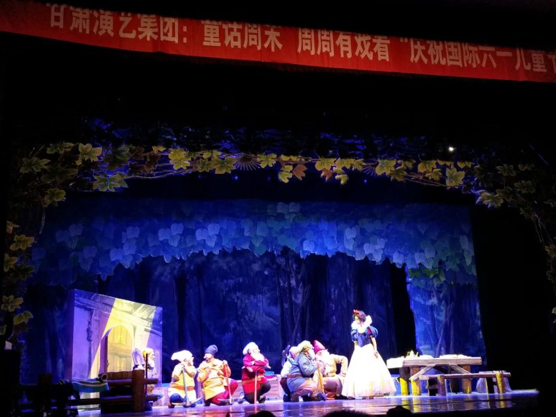 甘肅演藝集團(tuán)獻(xiàn)演四部勵(lì)志兒童劇慶祝“六一”國(guó)際兒童節(jié)