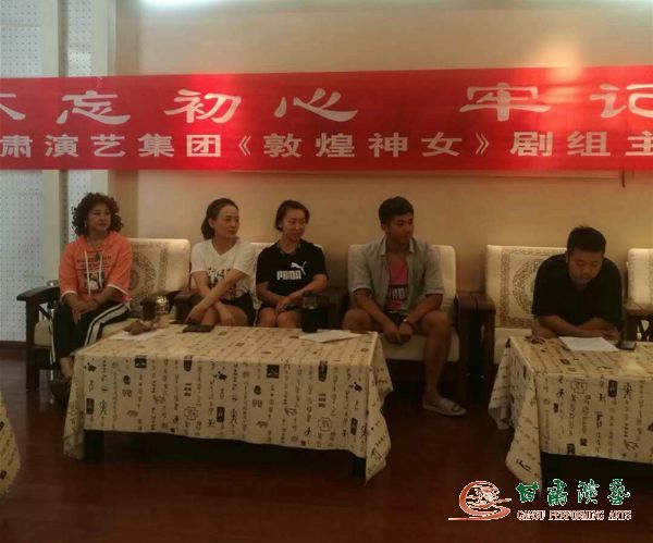甘肅演藝集團(tuán)敦煌藝術(shù)團(tuán)《敦煌神女》劇組在敦煌開(kāi)展“不忘初心 牢記使命”慶七一主題黨日活動(dòng)