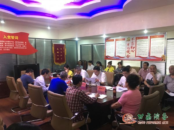 甘肅秦腔藝術(shù)劇院黨總支召開“不忘初心、牢記使命”主題教育評估會(huì)議