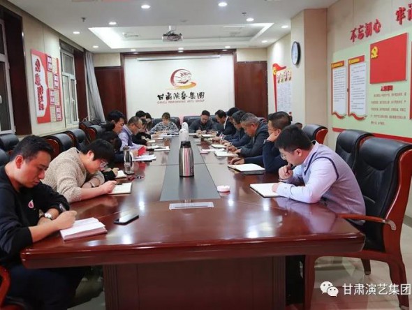 強生愛為集團機關(guān)全體黨員講授“嚴(yán)守政治紀(jì)律和政治規(guī)矩，爭做合格黨員，為甘肅演藝事業(yè)繁榮發(fā)展添磚加瓦”主題黨課