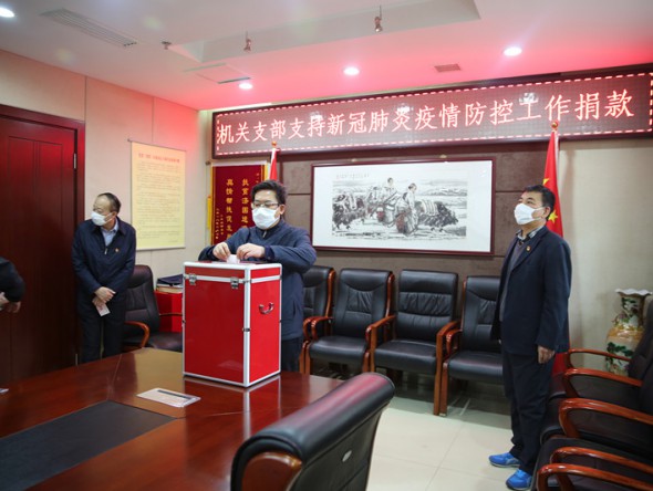 響應(yīng)黨中央號召，甘肅演藝集團機關(guān)支部黨員踴躍捐款，支持疫情防控工作！