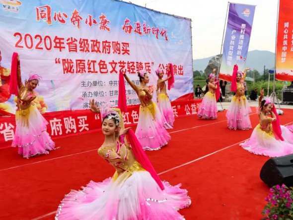甘肅演藝集團歌舞劇院“隴原紅色文藝輕騎兵”走進臨夏積石山縣、東鄉(xiāng)縣，用文藝演出助力脫貧攻堅