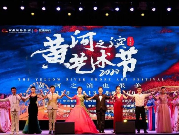 “黃河之濱也很美”｜黃河之濱藝術(shù)節(jié)盛大啟幕！