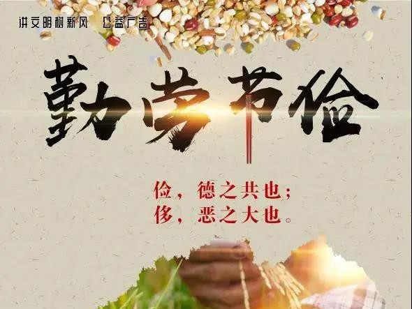 珍惜糧食！甘肅省發(fā)布制止餐飲浪費(fèi)培養(yǎng)節(jié)約習(xí)慣宣傳海報(bào)標(biāo)語(yǔ)