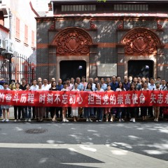 參觀中國共產(chǎn)黨第一次全國代表大會會址，銘記黨的奮斗歷程