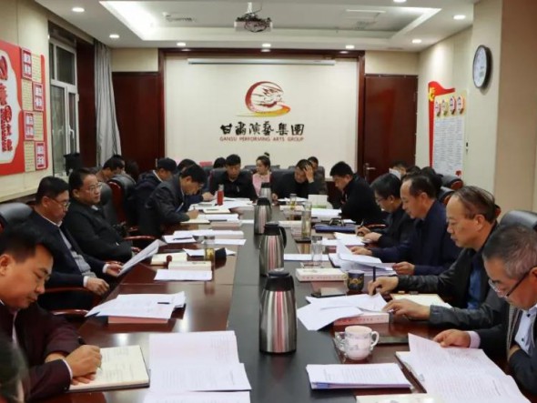 甘肅演藝集團(tuán)召開貫徹落實(shí)《關(guān)于深化國(guó)有文藝院團(tuán)改革的意見》調(diào)研會(huì)