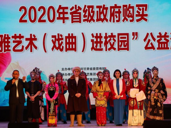 甘肅演藝集團敦煌藝術(shù)團開展“高雅藝術(shù)（戲曲）進校園”天水師范學院專場