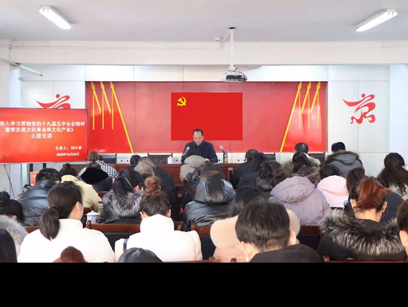 甘肅演藝集團(tuán)黨委副書(shū)記、總經(jīng)理 劉小承到甘肅演藝集團(tuán)敦煌藝術(shù)團(tuán) 宣講黨的十九屆五中全會(huì)精神