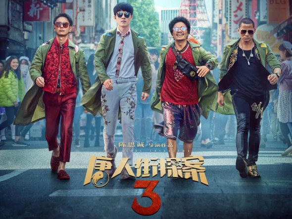 【電影】預(yù)售：賀歲檔七雄爭霸，《唐探3》首發(fā)破億！