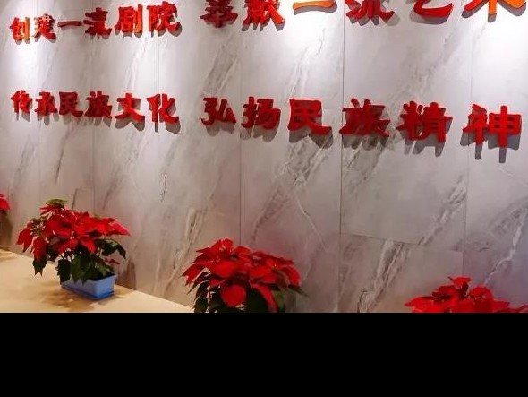 加強(qiáng)防控措施 筑牢安全防線——甘肅省隴劇院開展節(jié)前安全大檢查