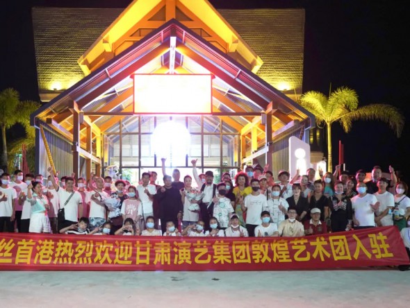 甘肅演藝集團敦煌藝術(shù)團進駐北?！逗＝z首港·水與火之歌》項目