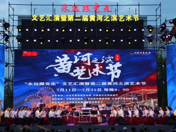 影視金曲重聆聽(tīng)　經(jīng)典民樂(lè)奏新聲——中外影視經(jīng)典民族交響音樂(lè)會(huì)《歲月留聲》奏響黃河之濱藝術(shù)節(jié)