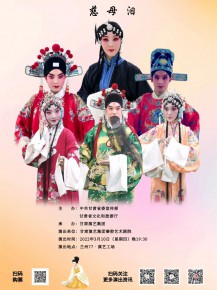 【周周演】陽春三月，好戲連臺，甘肅秦腔經(jīng)典薈萃！