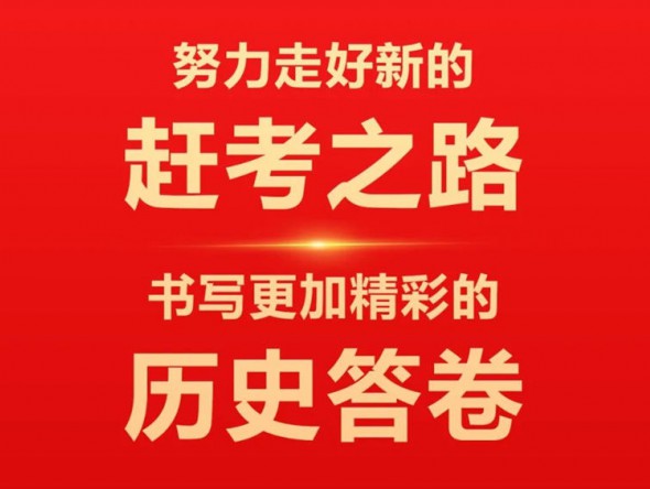 催人奮進！中國共產(chǎn)黨甘肅省第十四次代表大會報告金句