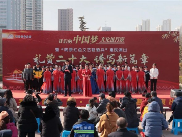 甘肅演藝集團(tuán)話劇院（甘肅兒童劇院）“禮贊二十大，譜寫新篇章”----我們的中國夢·文化進(jìn)萬家暨隴原紅色文藝輕騎兵惠民演出拉開帷幕