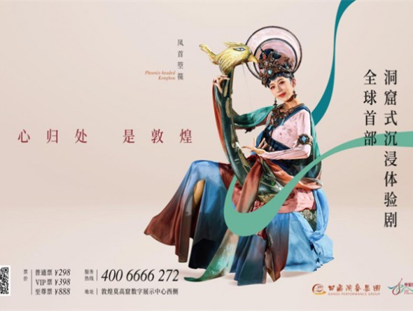 聽鑒敦煌|火爆全網(wǎng)的《中國奇譚》里，竟藏著來自敦煌的古樂之音？