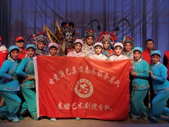 「“三抓三促”行動進行時」甘肅秦腔藝術(shù)劇院開展學(xué)雷鋒志愿服務(wù)演出活動